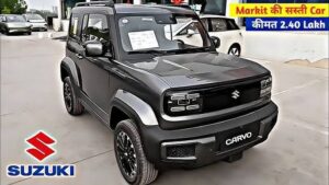 Suzuki ने लॉन्च किया नए मॉडल में Maruti Cervo, सस्ते में खरीदें 24 Kmpl शानदार माइलेज वाला कार